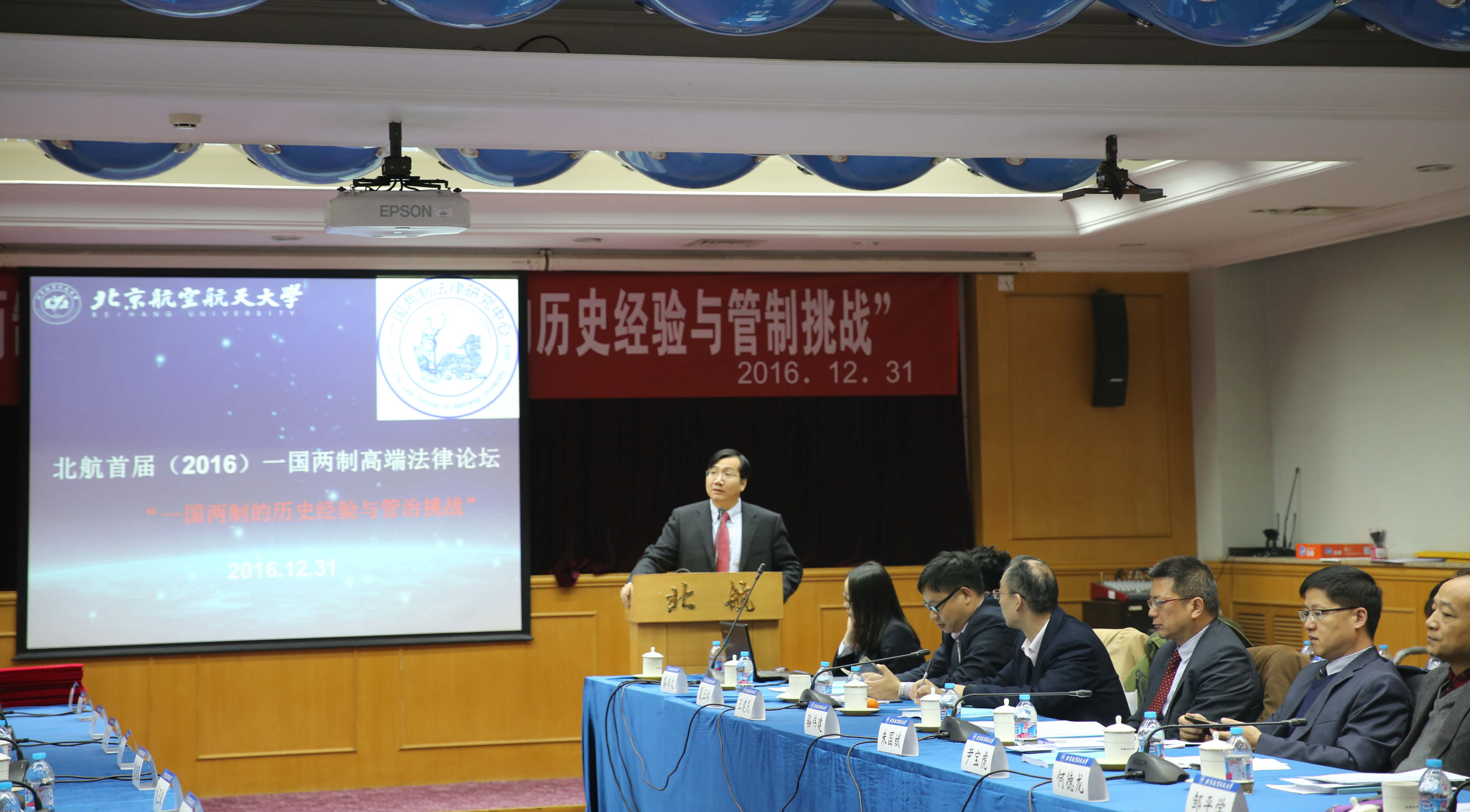 龙院长致辞2.jpg