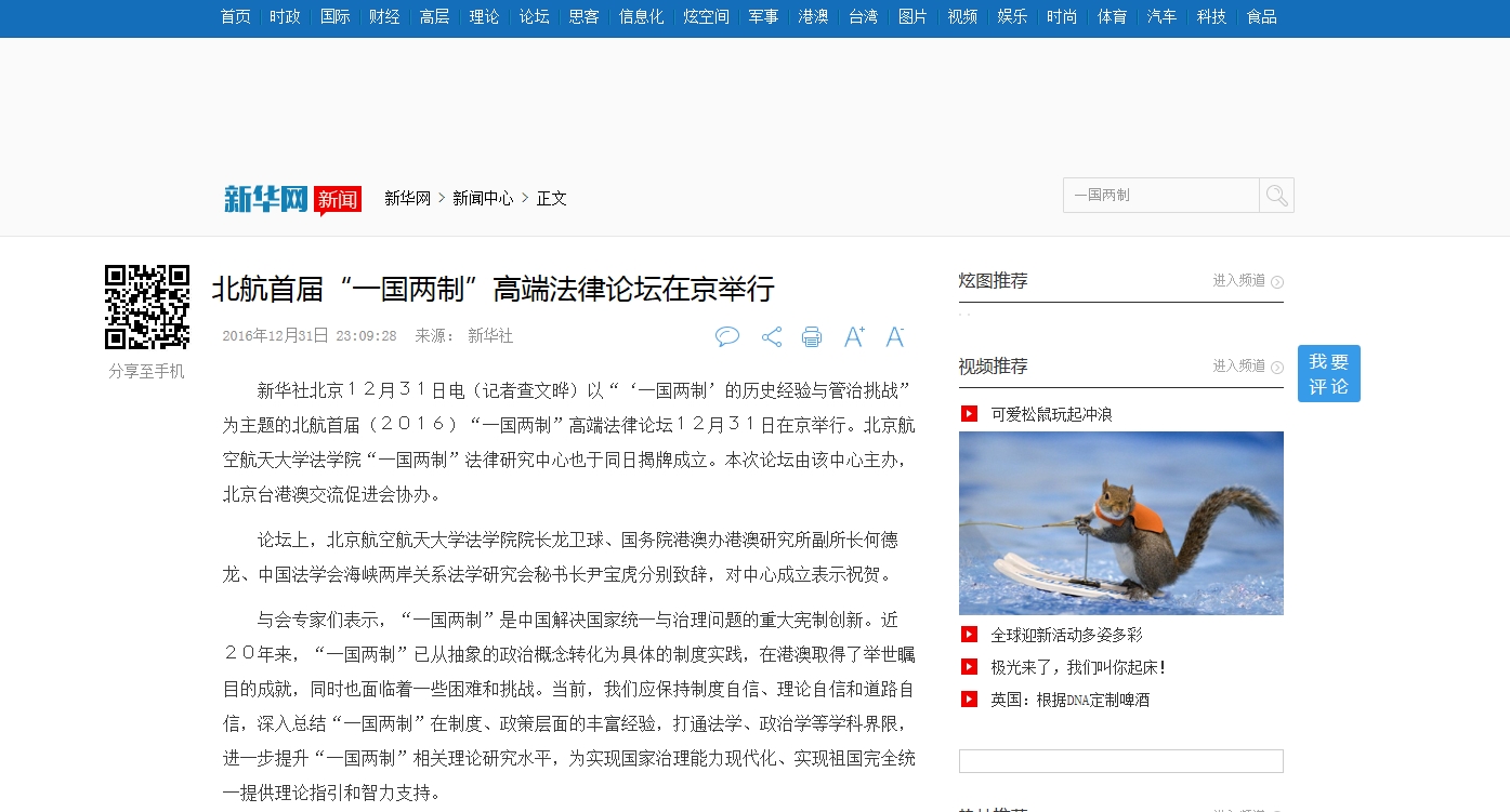 新华社会议报道.jpg